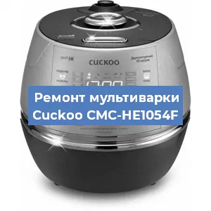 Замена крышки на мультиварке Cuckoo CMC-HE1054F в Самаре